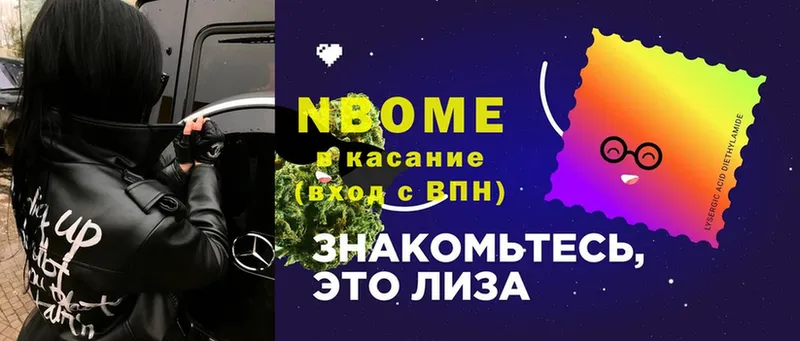 наркота  Кемь  Марки NBOMe 1,8мг 